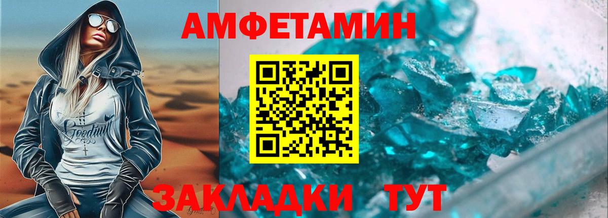 АМФ  Amphetamine  OMG онион  Янаул  Amphetamine 98%  Вход с VPN 