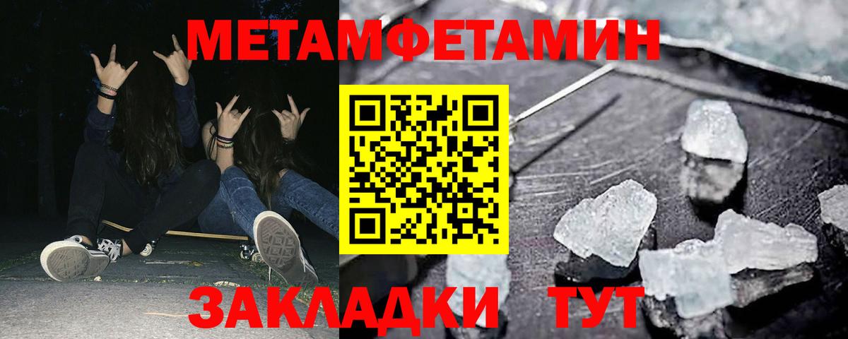 Амфетамин 98% Янаул