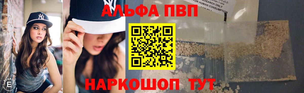 Alpha-PVP СК КРИС Янаул