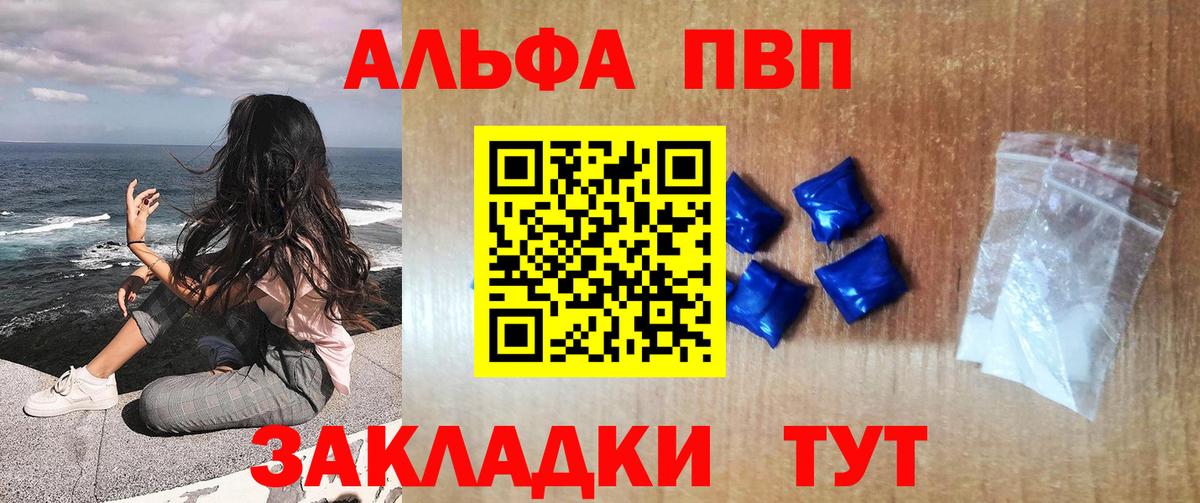 APVP кристаллы  А ПВП крисы CK  A-PVP VHQ  Вход с VPN  Альфа ПВП  Янаул 
