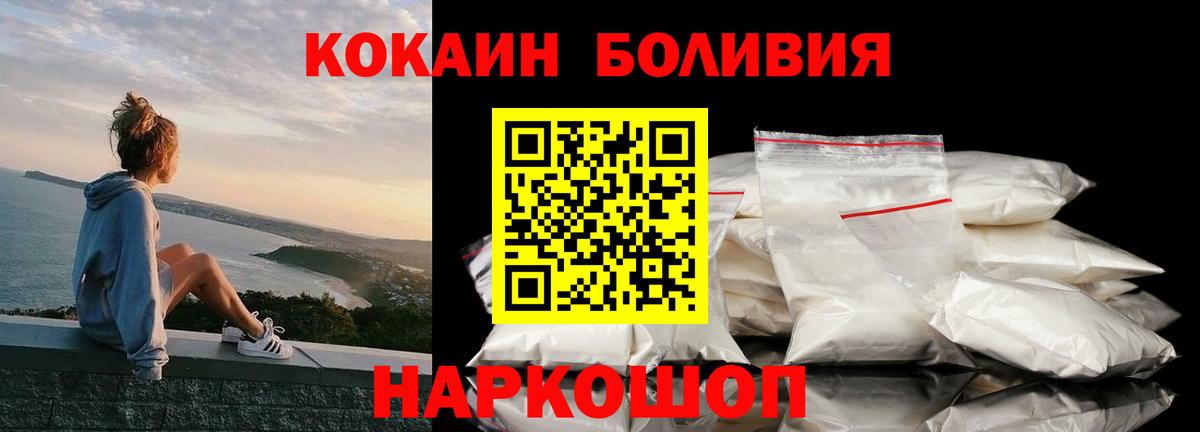 COCAIN Fish Scale  Вход с VPN  КОКАИН Columbia  Янаул 