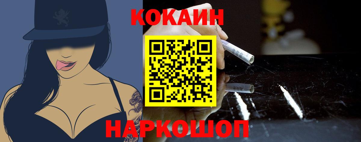 Кокаин 99% Янаул