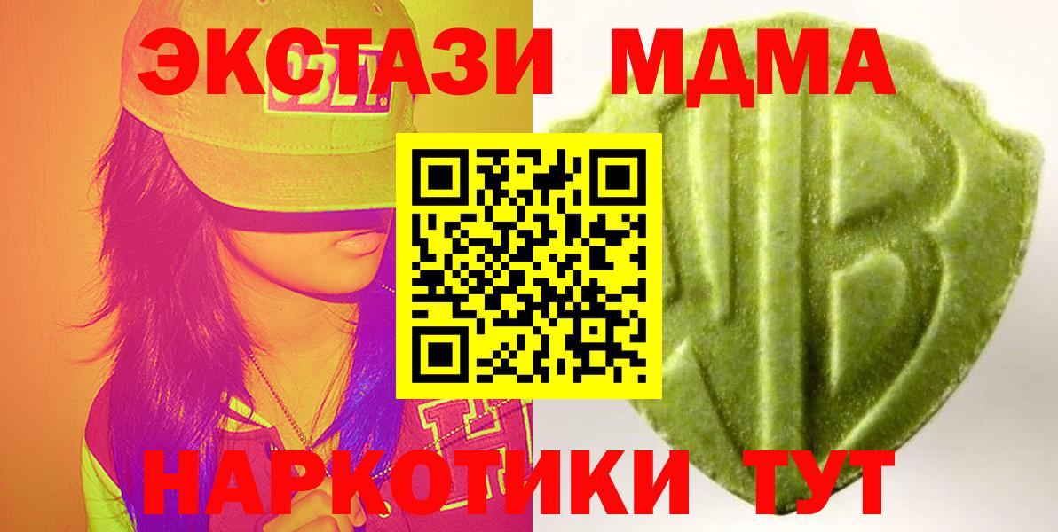 ЭКСТАЗИ 280 MDMA  Вход с VPN  Янаул  Экстази  где купить наркоту  Ecstasy диски 