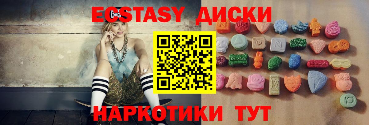 Экстази TESLA Янаул