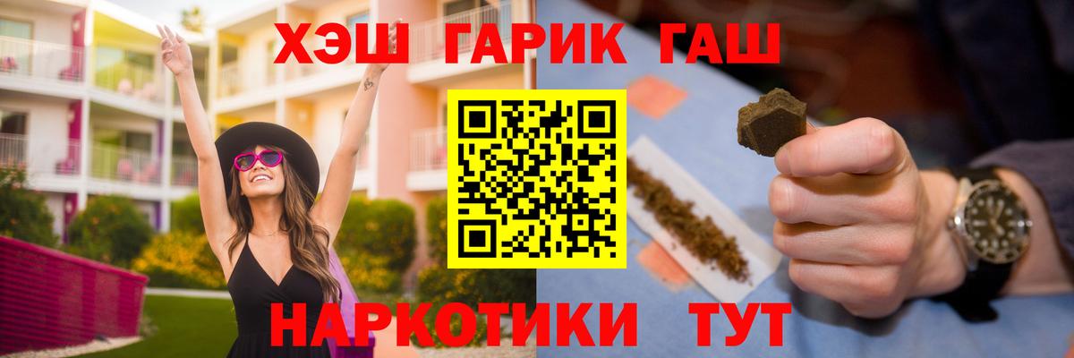 Гашиш гашик Янаул