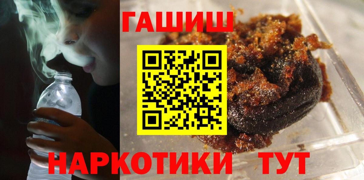 ГАШ hashish  ГАШИШ  Янаул  Вход с VPN  цена наркотик  Гашиш Изолятор 