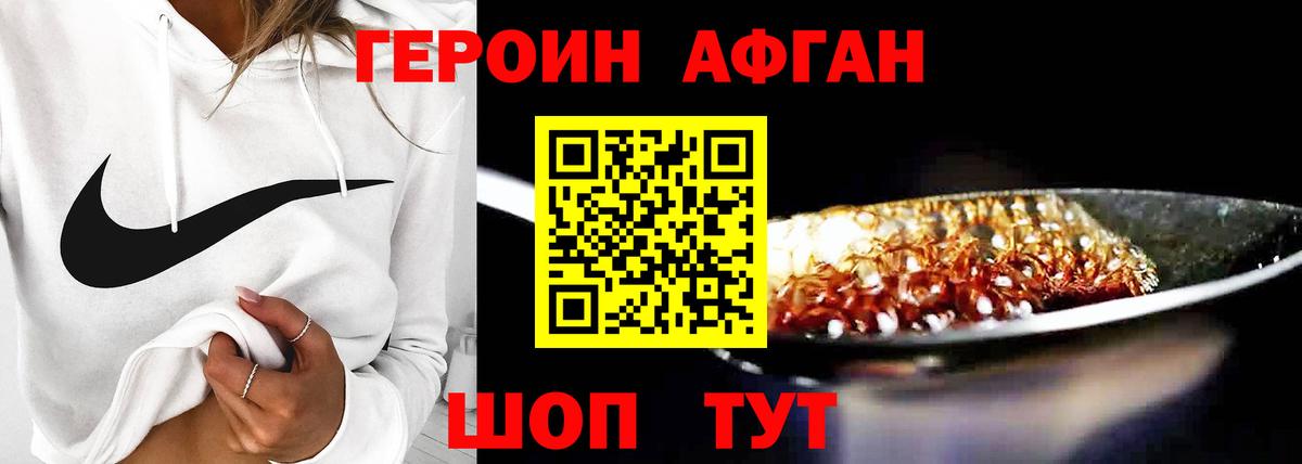 Героин VHQ  ГЕРОИН  Янаул  Вход с VPN 