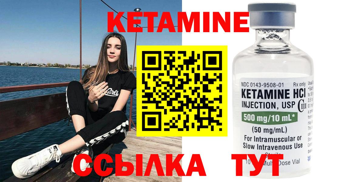 Кетамин ketamine  Вход с VPN  Янаул 