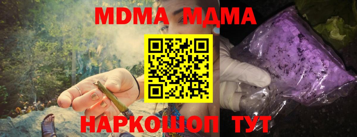 МДМА молли  МДМА  Янаул  Вход с VPN  МДМА VHQ 