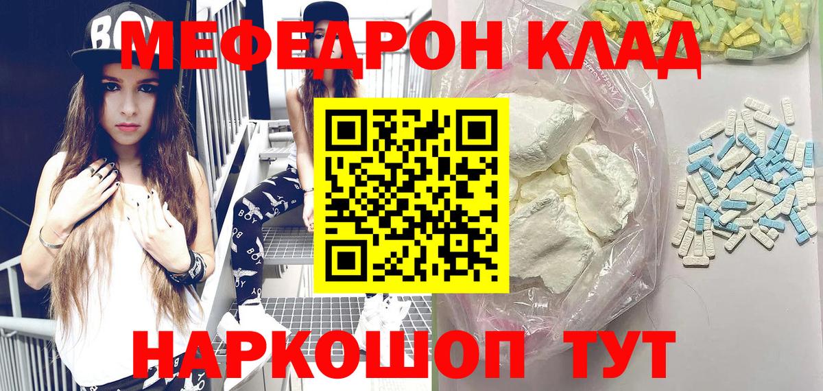 МЕФ Янаул