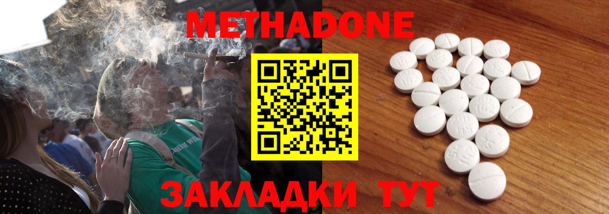 МЕТАДОН мёд  Вход с VPN  Янаул  Метадон мёд 
