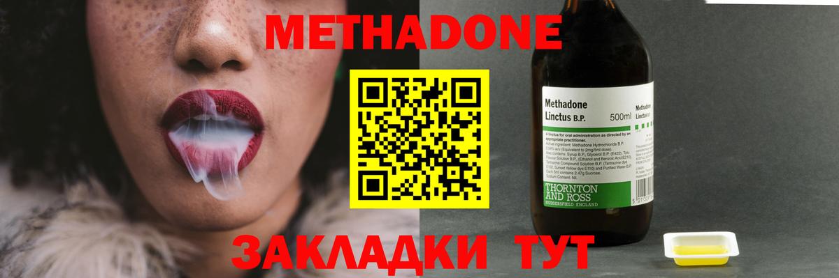 Метадон VHQ Янаул