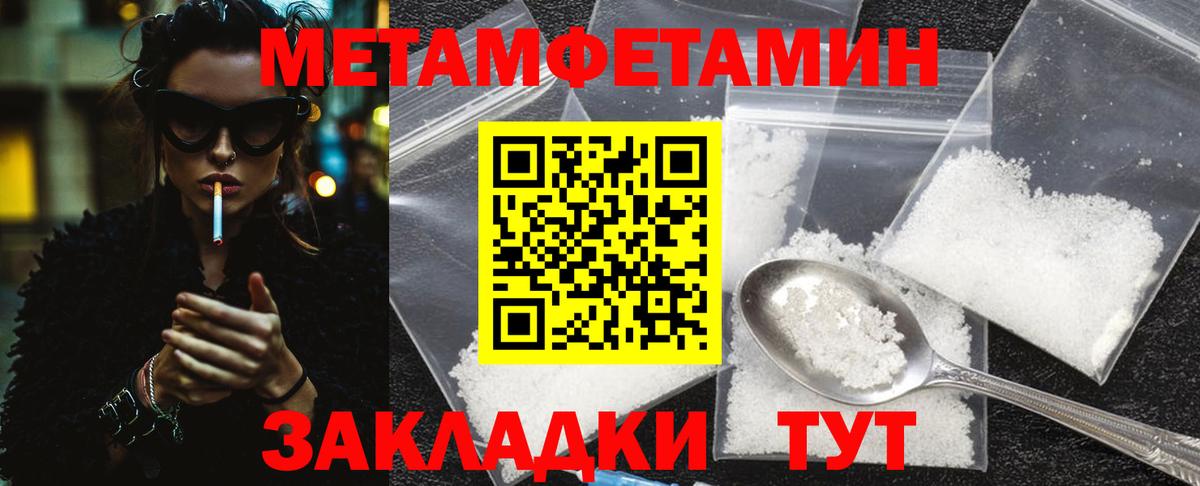 МЕТАМФЕТАМИН Декстрометамфетамин 99.9% Янаул