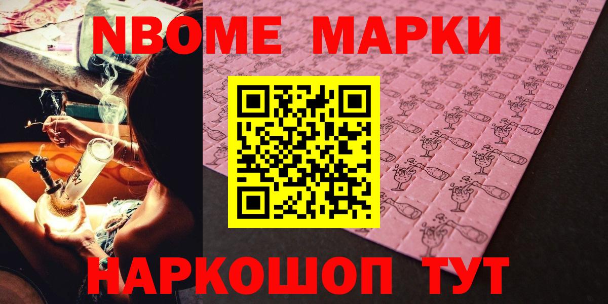 Марки 25I-NBOMe  Вход с VPN  Янаул  Марки 25I-NBOMe 1,8мг 