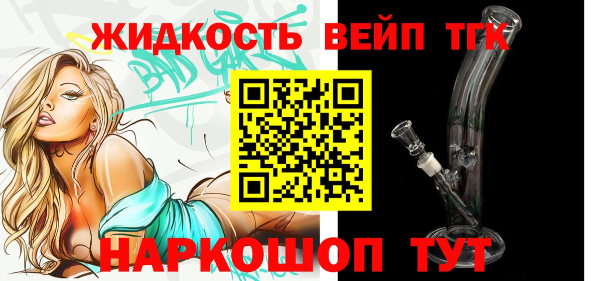 купить наркотики цена  Дистиллят ТГК вейп с тгк  Вход с VPN  ТГК THC oil  Янаул 