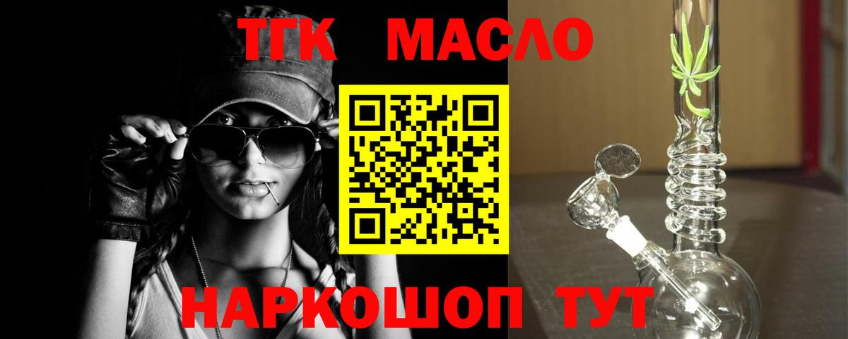ТГК концентрат Янаул
