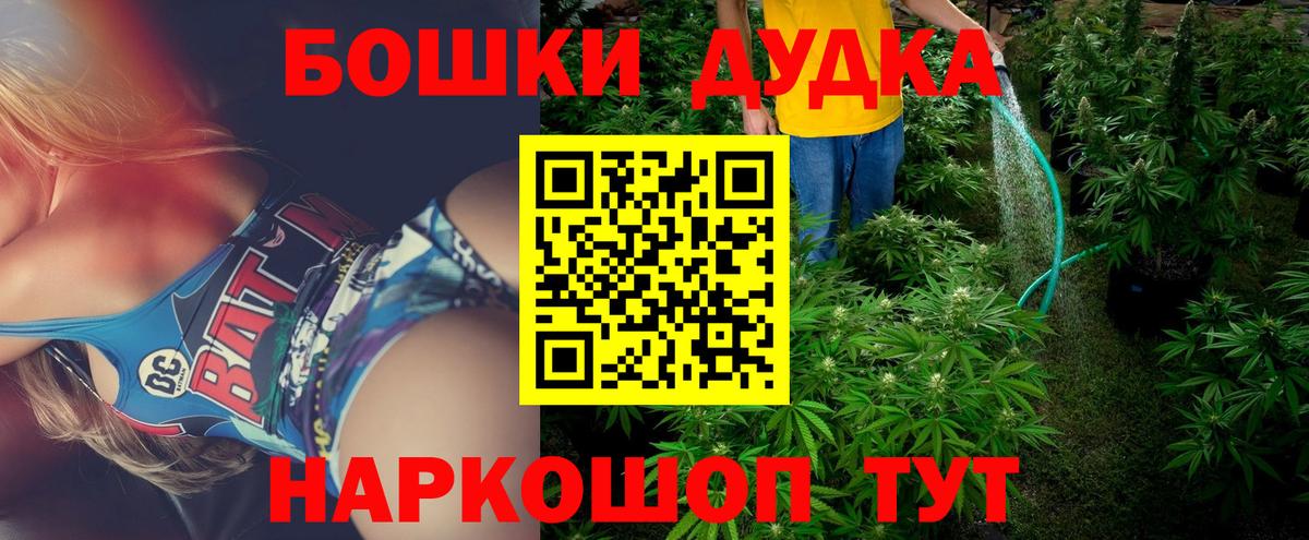Марихуана Bruce Banner Янаул