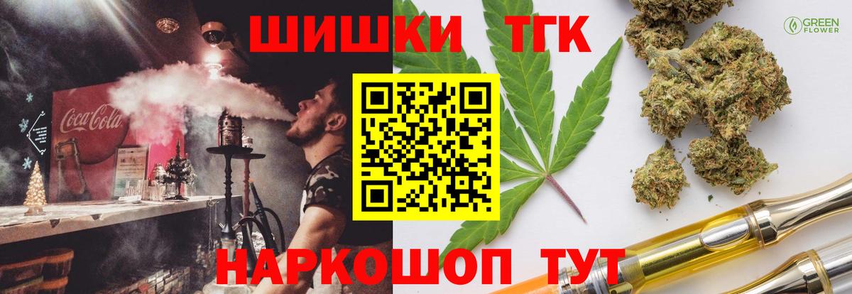 МАРИХУАНА Ganja  Вход с VPN  Каннабис сатива  Янаул 